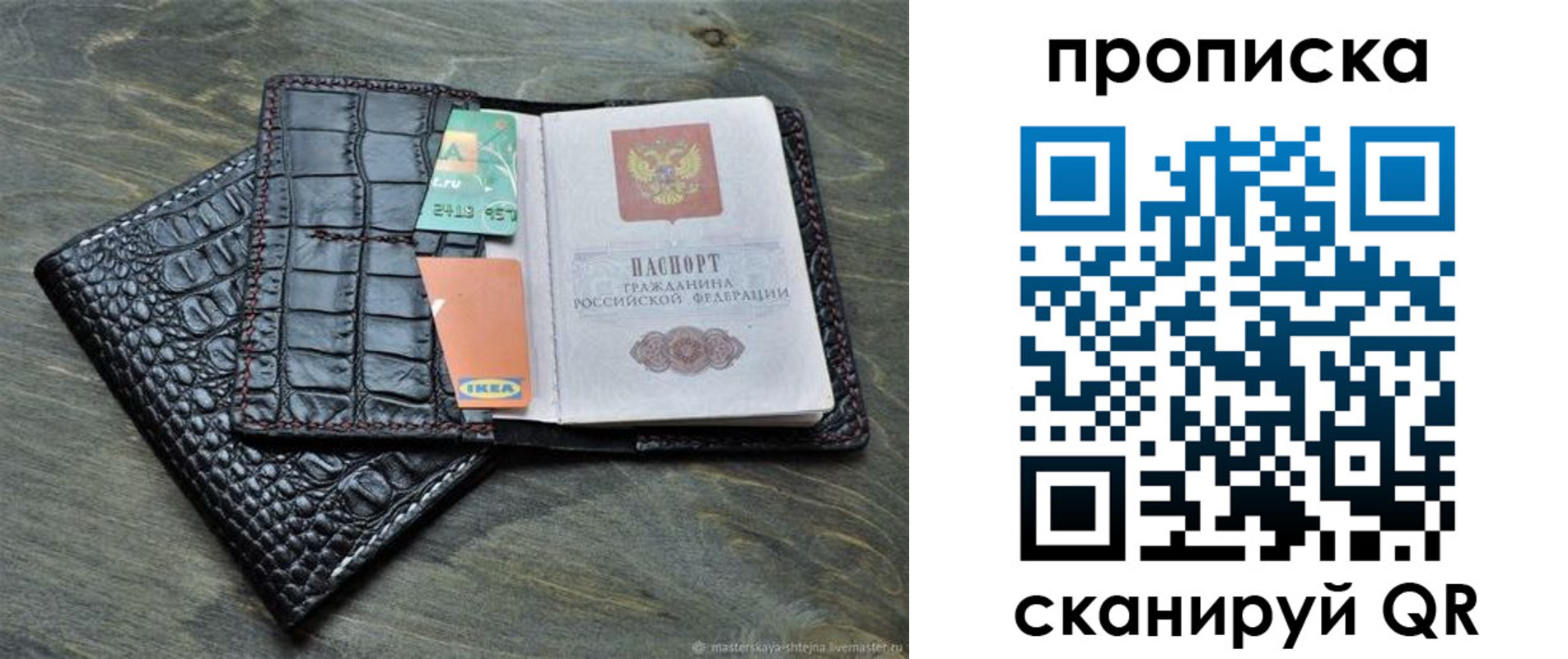 прописка для кредита в Кабардино-Балкарии