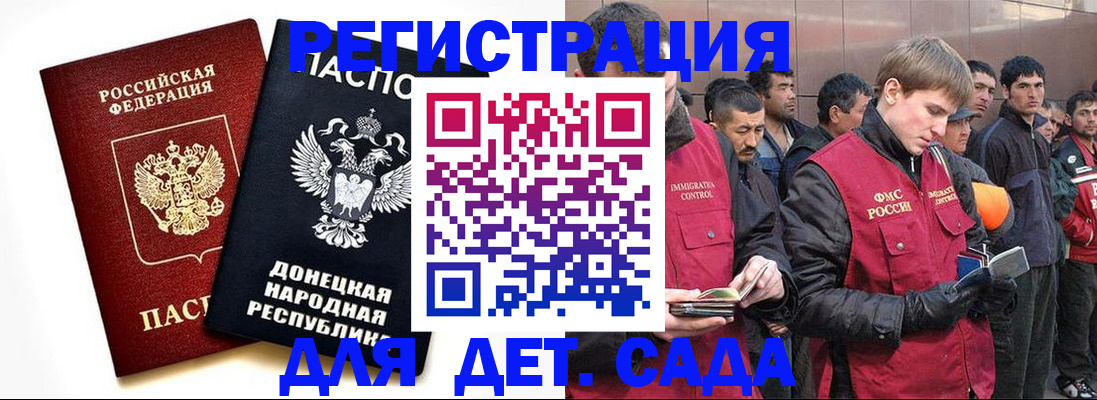 прописка ребенка в Кабардино-Балкарии