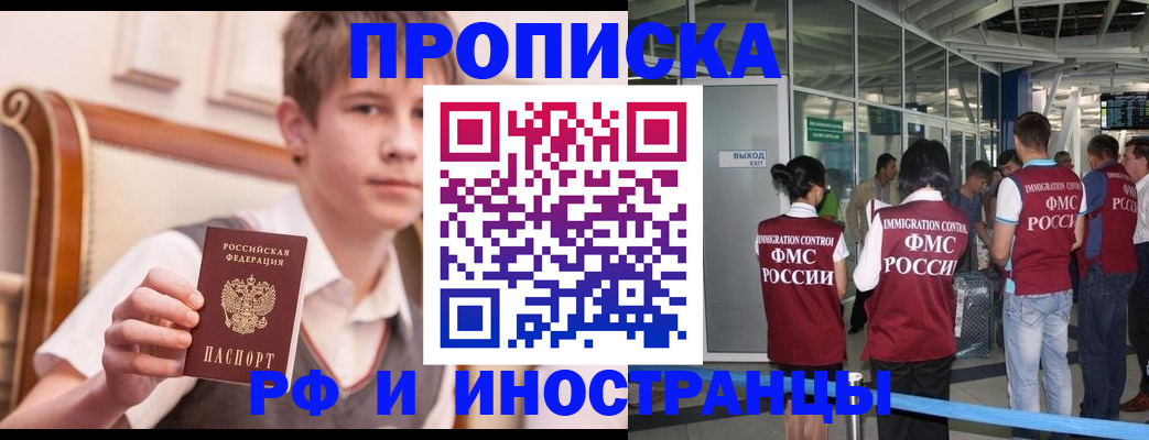 прописка от собственника в Кабардино-Балкарии