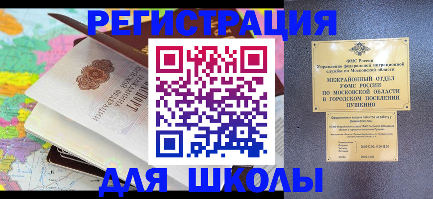 прописка в Кабардино-Балкарии