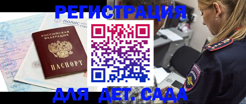 прописка законно в Кабардино-Балкарии