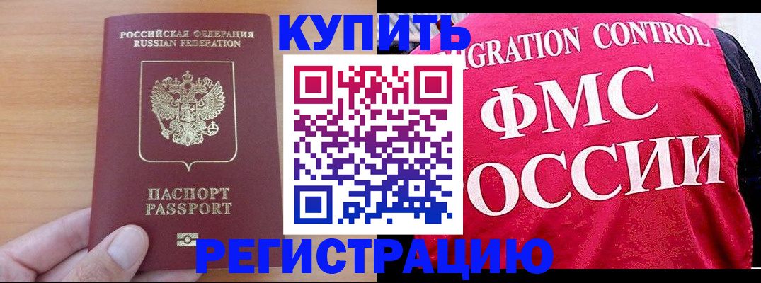 временная регистрация госуслуги в Кабардино-Балкарии