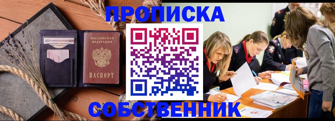 прописка гарантия в Кабардино-Балкарии